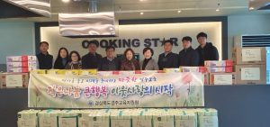 경주교육지원청, 설맞이 사회복지시설 방문 `작은 사랑 나눔`