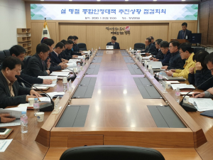 경주시, 설 명절 종합안정대책 추진