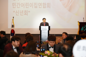 경주시, 민간어린이집연합회 신년회 개최