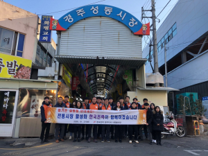 한국전력공사 경주지사, 재래시장 에너지 효율사업 홍보활동 전개 