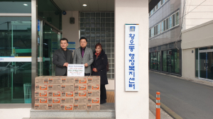 경주시 황오동, 주민자치위원회 설맞이 `따뜻한 사랑 나눔`