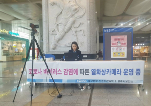 경주시 ˝중국 우한 폐렴˝ 감염 발생 예방 `총력` 
