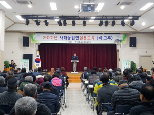 경주시, 2020 새해농업인실용교육 `큰 호응` 