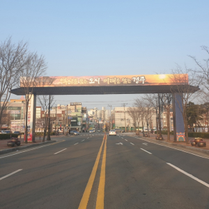 경주시, 황성공원 홍보아치 안전진단 