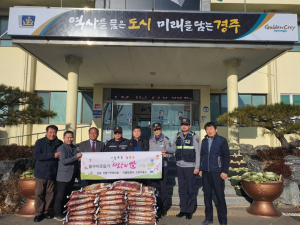 경주시 강동면, 강동파출소. 자율방범대. 생활안전협의회 `사랑의 쌀 나눔`