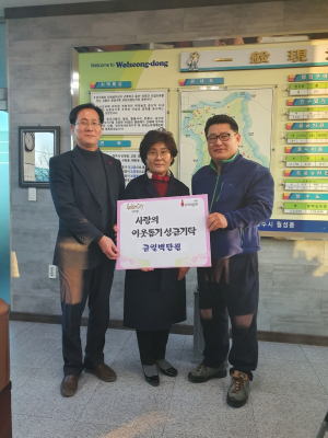 경주시 월성동, 명선 다(茶)연 `사랑의 이웃돕기` 성금 100만원 기탁 