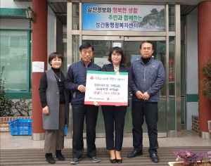 경주시 성건동, 성실어린이집 `사랑의 이웃돕기` 성금 116만원 기탁