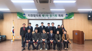 경주시, 청소년 방과후아카데미 2020년 지원협의회 제1차 정기회 개최 