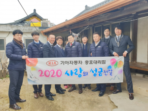 경주시 황남동, 기아자동차 충효대리점 `사랑의 성금` 전달 