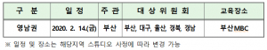 경주시 선관위, 국회의원선거 ˝TV토론 아카데미˝ 개설 안내 