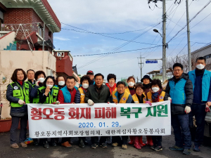 경주시 황오동, 기초생활보장 수습자 가구 화재 피해복구 지원