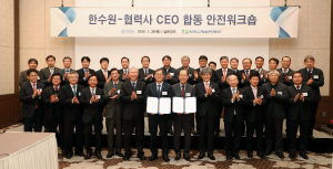 한국수력원자력, 안전 최우선 안심일터 구현 `안전워크숍` 개최