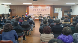 경주시, 2020 시민과의 대화 ‘새해 열린 간담회’ 개최