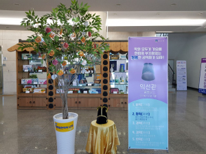 경주시 안강읍 `청렴실천 약속나무 한 그루와 익선관` 민원실 비치 