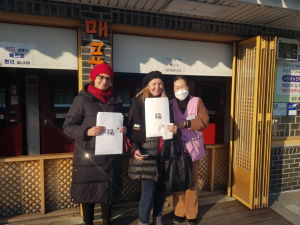 경주시 시설관리공단, 시민들의 건강.만복 기원 `입춘축` 나눔 