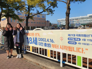 경주시 선관위, 설레이는 `첫 선거’ 18세 선거권 확대 홍보 