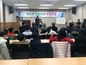 경주시 성건동, 성균관유도회 청소년 인성교육 수료식 개최 