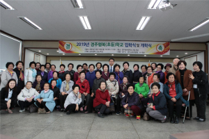 경주시, 학력인정 문해교육기관 2곳 지정 