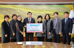경주시 자원봉사단체연합회, 장학기금 200만원 기탁