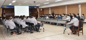경주경찰서, 2020년 치안성과 향상 회의 개최