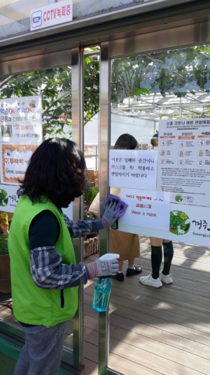 경주시, 동궁원 신종 코로나바이러스 감염증 예방 총력 