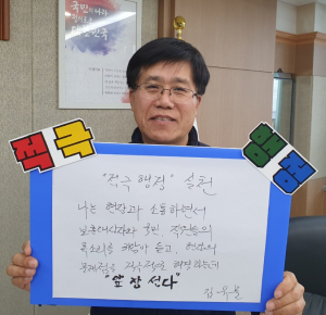 경북남부보훈지청 `적극행정 실천` 릴레이 서약 이벤트 열어