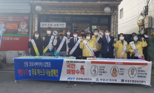 경주시 안강읍, 안강JC `코로나19 감염 예방` 캠페인 펼쳐 