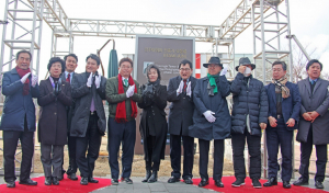 경주세계문화엑스포, 경주타워 저작권자 건축가 유동룡 현판 제막식 개최