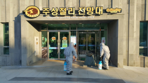 경주시 양남면, 코로나19 감염증 차단 방역