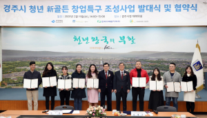 한국수력원자력 ˝청년일자리 창출. 지역경제 활성화˝ 두 마리 토끼 잡는다.