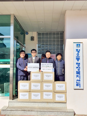 경주시 황오동, 한수원 원전수출처 코로나19 확산 예방물품 지원 