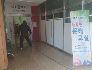 경주시 강동면, 코로나19 방역소독 강화 