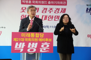 박병훈 4.15 총선 경주시 미래통합당 예비후보 ˝시민 국회의원이 되어 귀족 국회의원 때를 씻어 내겠다˝ 