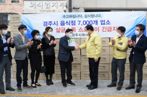 경주시, 일반음식점 살균소독 스프레이 긴급 지원 