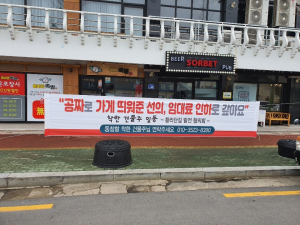 `착한 임대료` 물결 경주시 전역으로 확산!! 