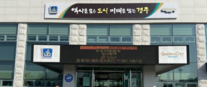 경주시 내남면, 이조1리 이금이 할머니 코로나19 성금 100만원 기탁 