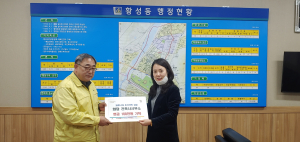 경주시 황성동, 건축사사무소 화담 코로나-19 성금 100만원 기탁 