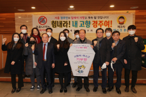 경주시, 재경경주향우회 `마스크.소독제` 3회 걸쳐 3,000만원 상당 후원 