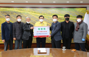 경주시, 화랑회 코로나19 극복 성금 500만원 기탁 