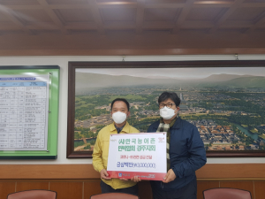 경주시, 한국농어촌민박협회 경주지회 `사랑의 마스크 나눔` 성금 300만원 기탁 