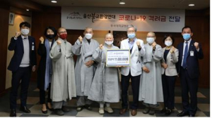 동국대학교 경주병원, 코로나19 박멸 의료진 응원 `성금 기탁 이어져` 