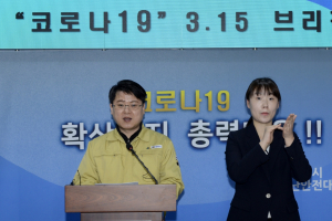 경주시, 코로나19 추가 확진자 1명(19번) 발생 