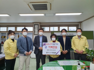 경주시, 4-H연합회 코로나19 극복 성금 200만원 기탁 