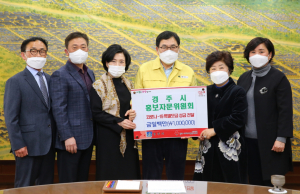 경주시 홍보자문위원회, 코로나19 극복 성금 100만원 기탁 