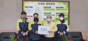 경주시 산내면, 의용소방대, 코로나-19 극복 성금 50만원 기탁 