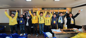 정의당 경주시위원회 창당대회 개최 `권영국 위원장` 선출 