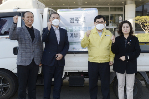 경주시, ㈜클로바이오 고병원성 살균소독제 기탁 