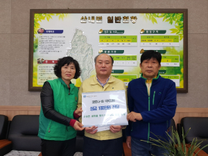 경주시 산내면, 새마을협의회.부녀회 코로나19 극복 성금 100만원 기탁 