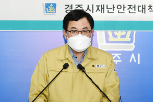 경주시, 코로나19 추가 확진자 2명(36번, 37번) 발생