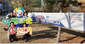 경주시 선관위, 4.15 국회의원선거 홍보 현수막 `시 전역 게시` 